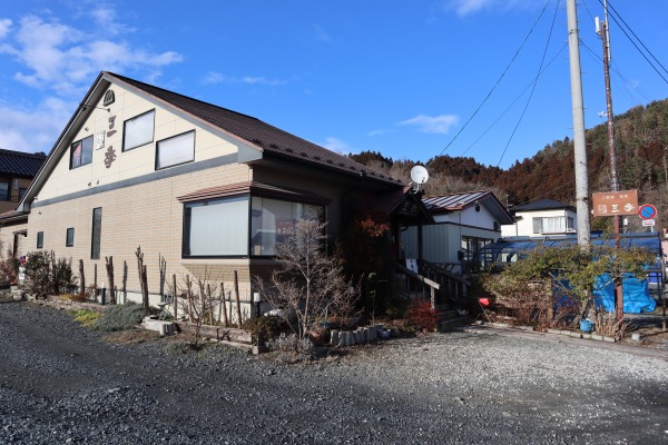 お食事処 三季さん